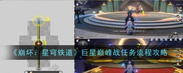 崩坏星穹铁道