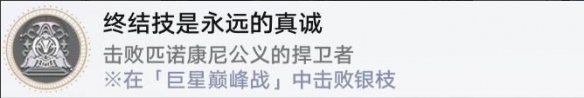 崩坏星穹铁道