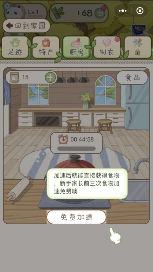 熊猫日记OL下载安装