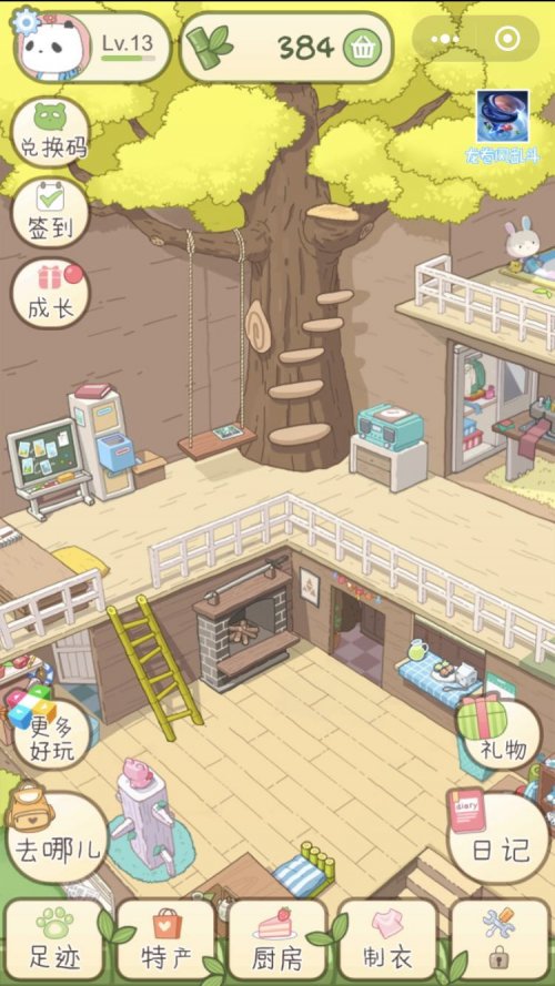 熊猫日记OL下载安装