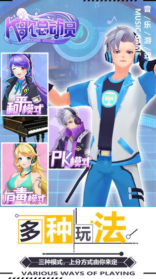 K歌总动员版