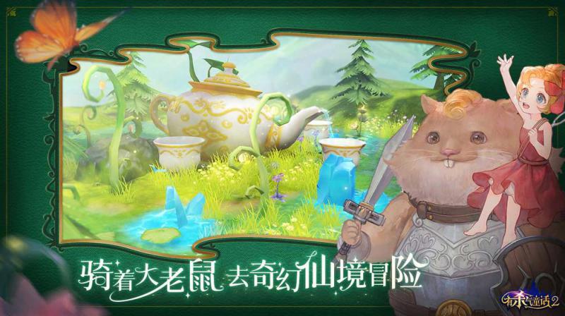 有杀气童话2国际版