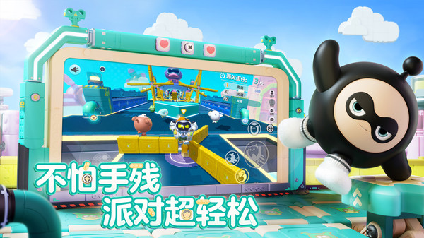 蛋仔派对小米版