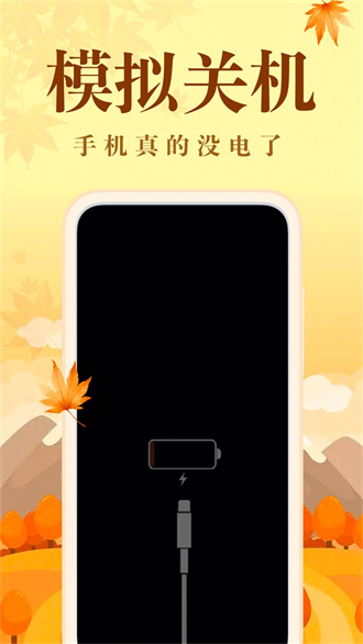 社恐快跑免费版