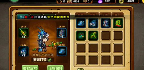 造梦西游4