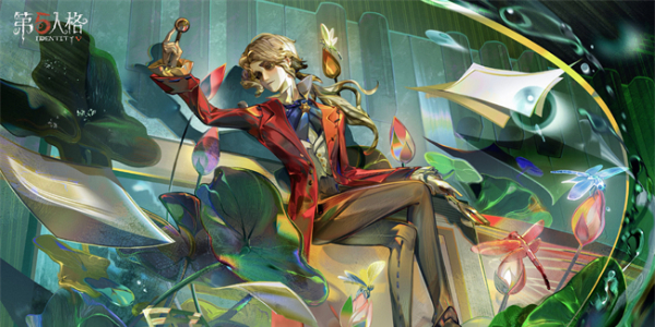 第五人格
