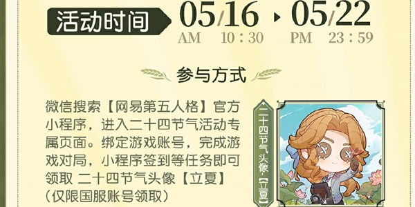 第五人格
