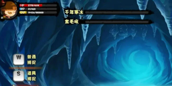 造梦西游4