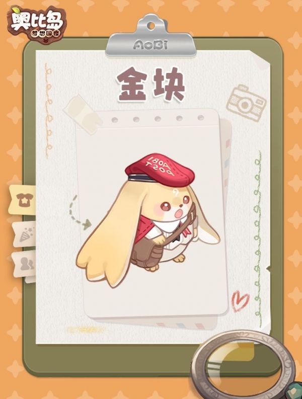 奥比岛梦想国度