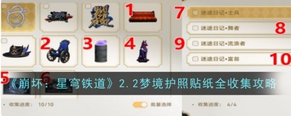 崩坏星穹铁道
