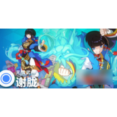 世界弹射物语无情武神谢胧攻略指南