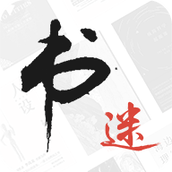 书迷小说1.8.1