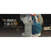 重返未来1999一周年庆典新增皮肤概览
