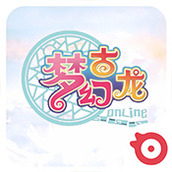 梦幻古龙安装