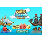 大航海探险物语针左卫门刷取指南