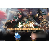奔跑吧主公必选武将指南
