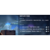 星穹铁道美梦往事 - 哈努兄弟大劫案第一层攻略指南
