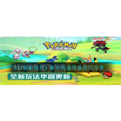 《口袋新世代》新手快速成长指南
