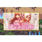 DNF2024年五一耕耘礼包都有什么