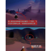 光遇晨岛先祖位置在哪里