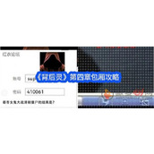 背后灵第四章包厢怎么过