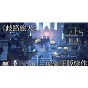 歧路旅人大陆霸者转职指南