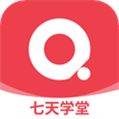 七天学堂成绩免费版