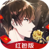 明星恋爱手册红包版