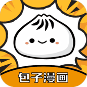 包子漫画免费版