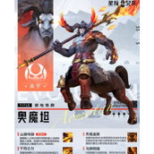 星际52区奥魔坦-撼地铁蹄角色解析与技能详解