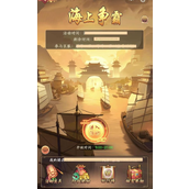 我是大东家海上争霸全攻略指南