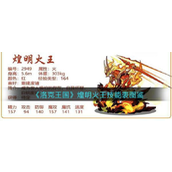 洛克王国煌明火王的实力解析与技能详解