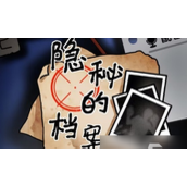 隐秘的档案文明遛狗 - 寻找不文明行为全攻略