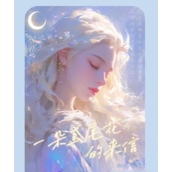 百变大侦探一朵鸢尾花的来信 - 独特情感与解谜之旅