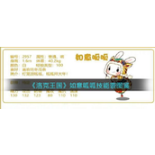 洛克王国揭秘【如意呱呱】实力与技能解析