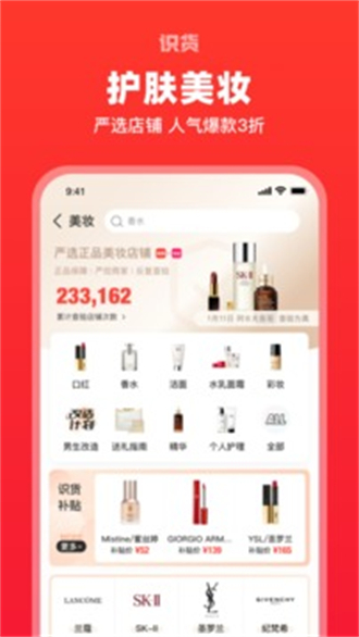 识货app