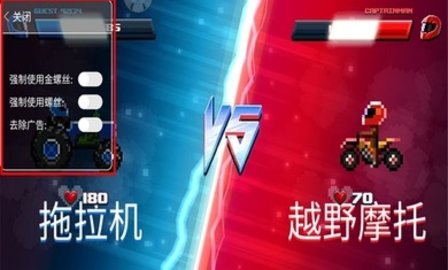 撞头赛车免费版