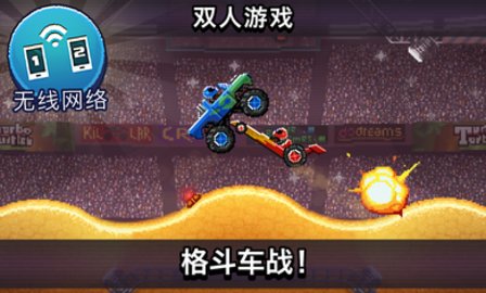 撞头赛车免费版
