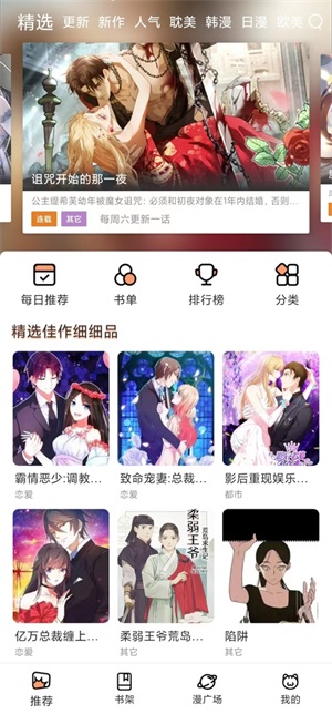 喵妃漫画免费版