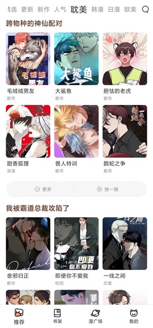 喵妃漫画免费版