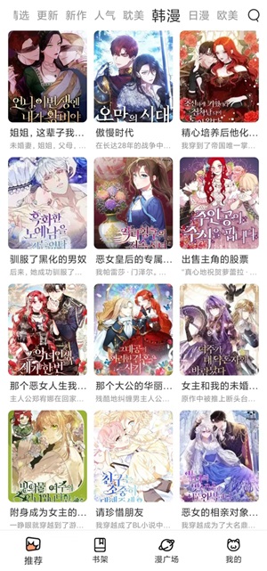 喵妃漫画免费版