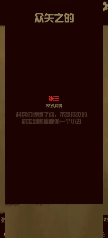 升官模拟器安卓版