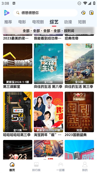 剧星影视手机版