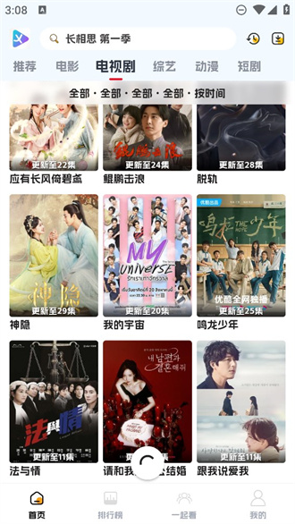剧星影视手机版