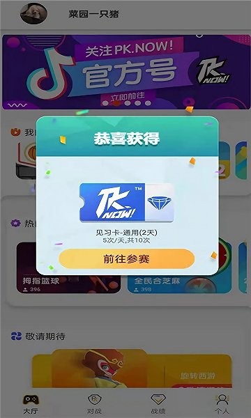 pknow正版