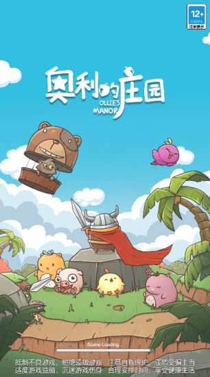 奥利的庄园下载最新版