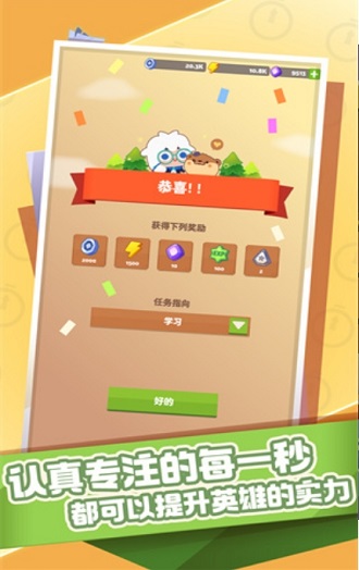 时间大冒险安装包