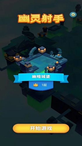 幽灵射手下载最新版