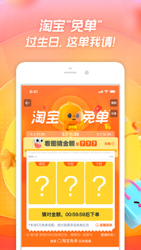 淘宝改名版