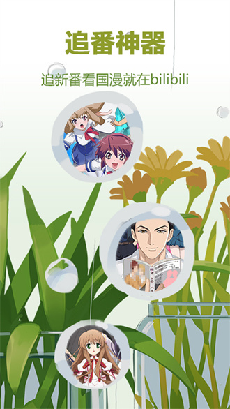 蓝色哔哩哔哩概念版